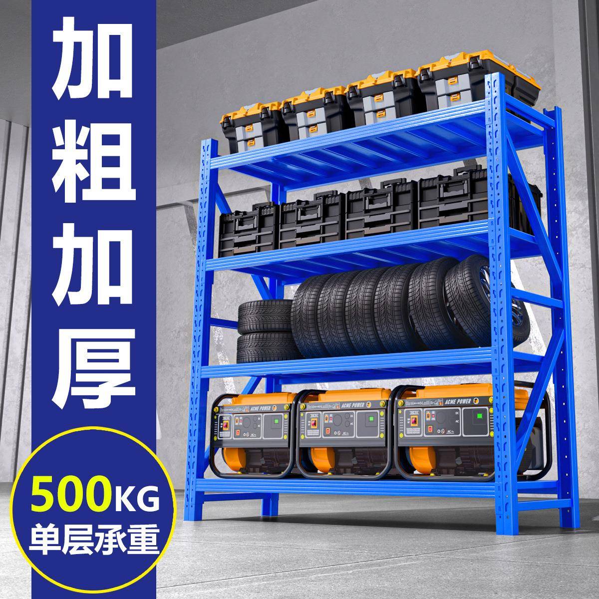 货架多层置物架超强承重仓储仓储重型货物架快递储物架家用铁架子