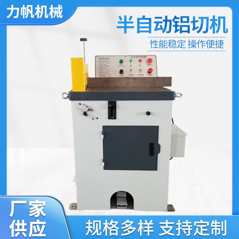 厂家供应铜铝型材切割机气动散热器铝材圆锯机