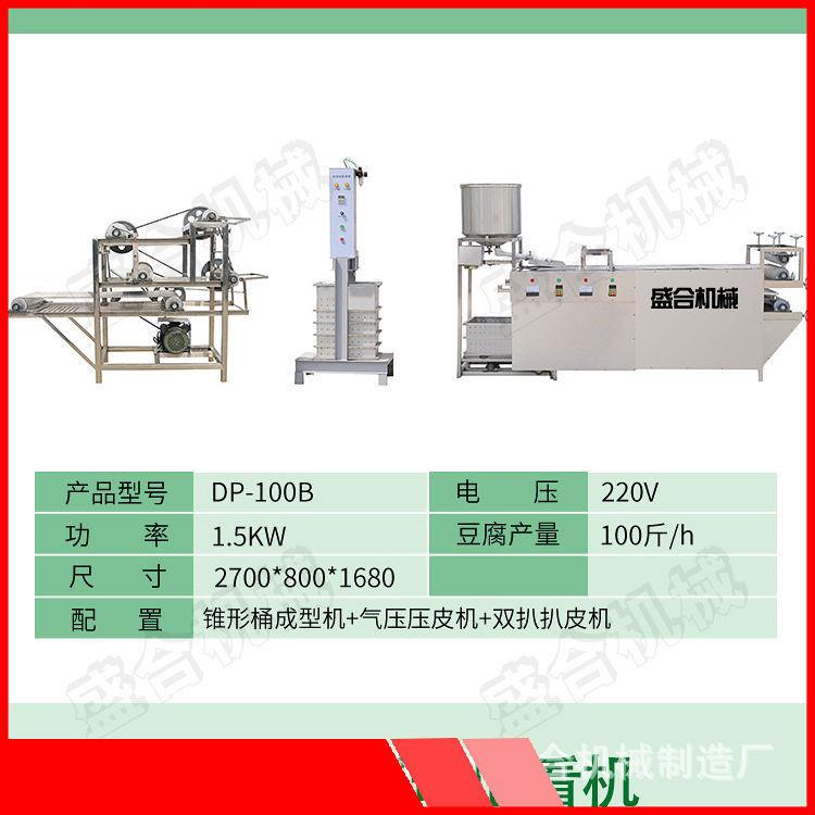 半自动豆干机器全自动烟熏豆腐干设备豆制品机械厂
