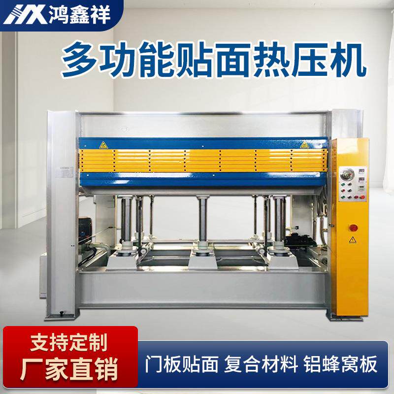 木工热压机多层贴面密度板生态板复合板木门板材贴木皮热压机大型