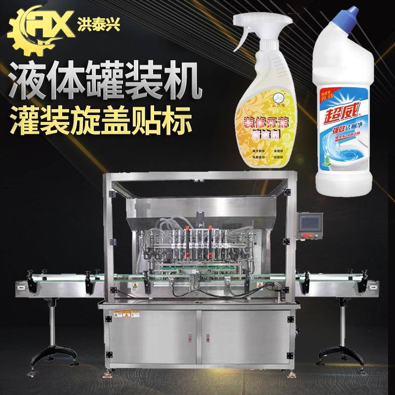 瓷砖清洁剂灌装设备全自动高速定量清洗剂灌装机洁厕灵灌装机