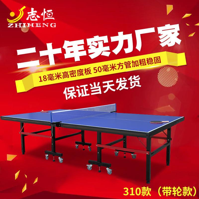 室内高档比赛移动乒乓球台学校用可折叠科移动乒乓球桌