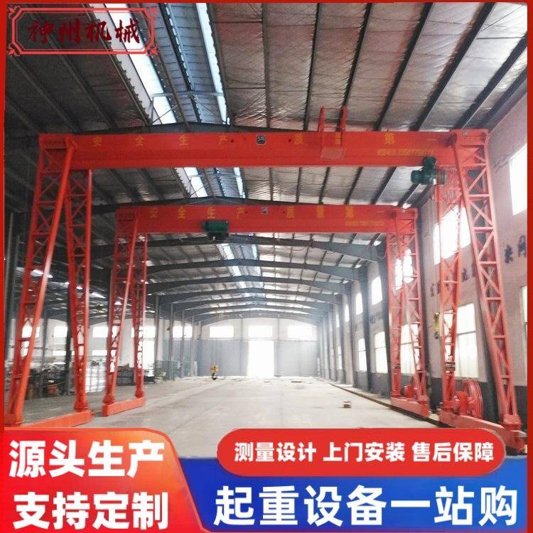 龙门吊单梁门式包厢航吊5T电动葫芦行吊10吨电动龙门吊