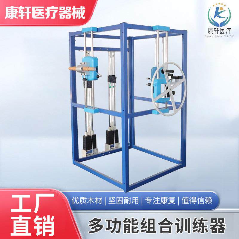 多功能训练器架四七八件组合加带床全身上下肢腕关节综合康复器材