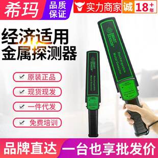 地下金属探测器AR944M深度1.5米金银铜铁电线寻宝探测仪AS924