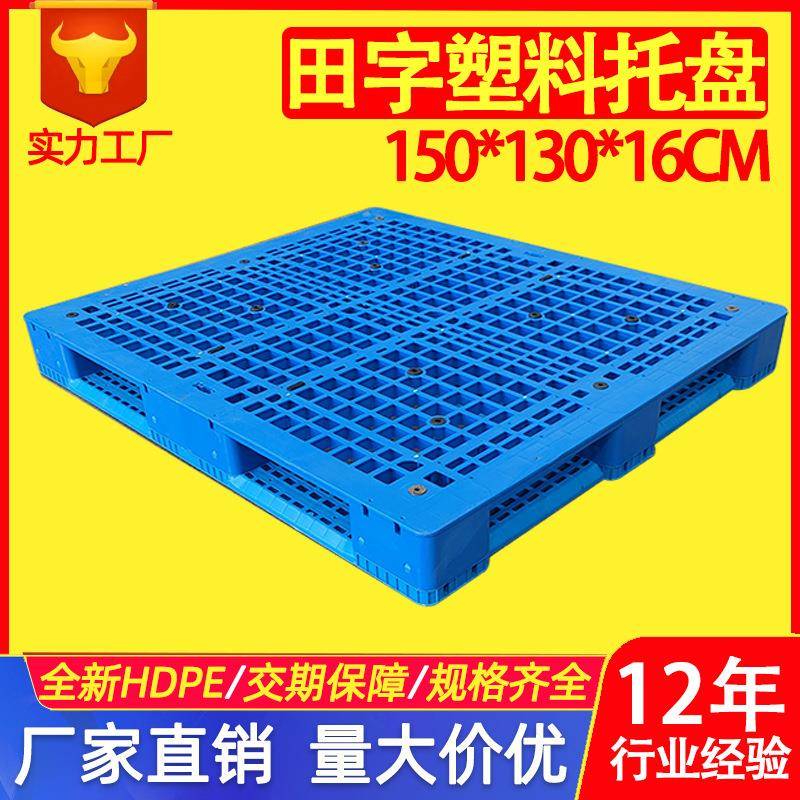 1513组合式田字托盘码垛机塑胶托盘堆垛机田字栈板穿梭车塑胶卡板