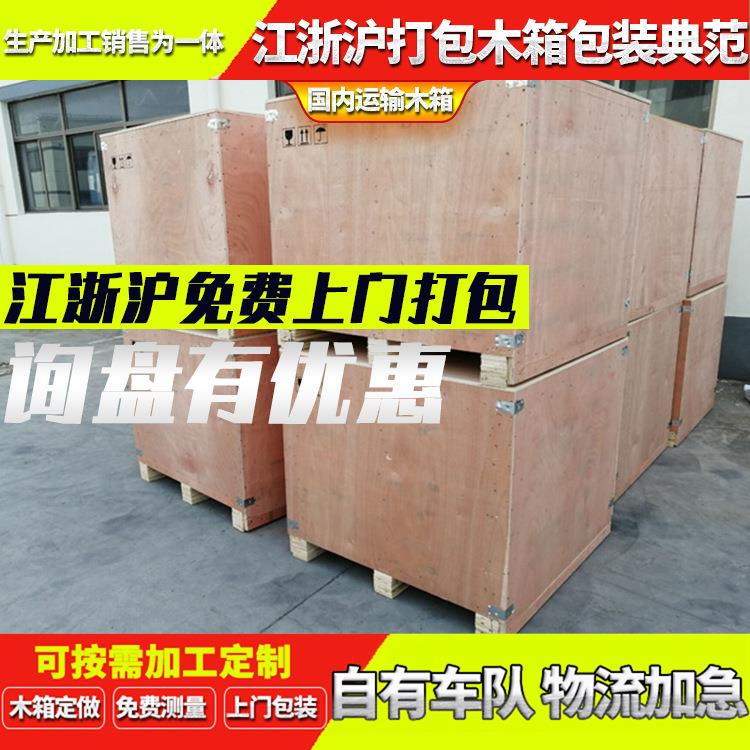 厂家供应免熏蒸木箱胶合板木箱国内运输木箱木架熏蒸钢带包装箱
