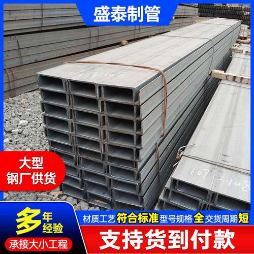 Q235B热轧槽钢GB/T706货架支撑件强度Q345B低合金槽钢