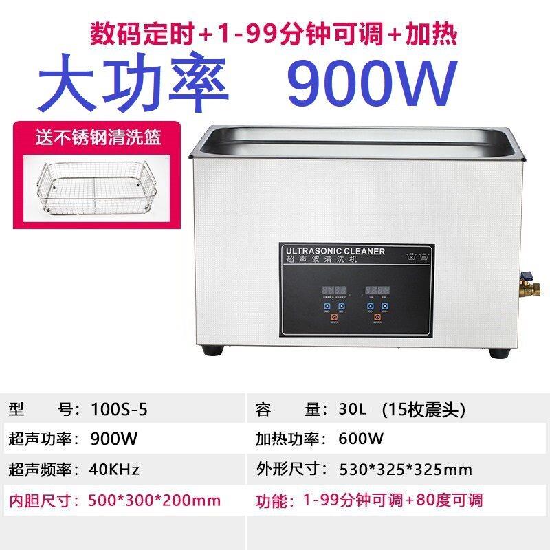 大功率超声波清洗机工业五金除油锈实验室牙科主板眼镜首饰清洁器