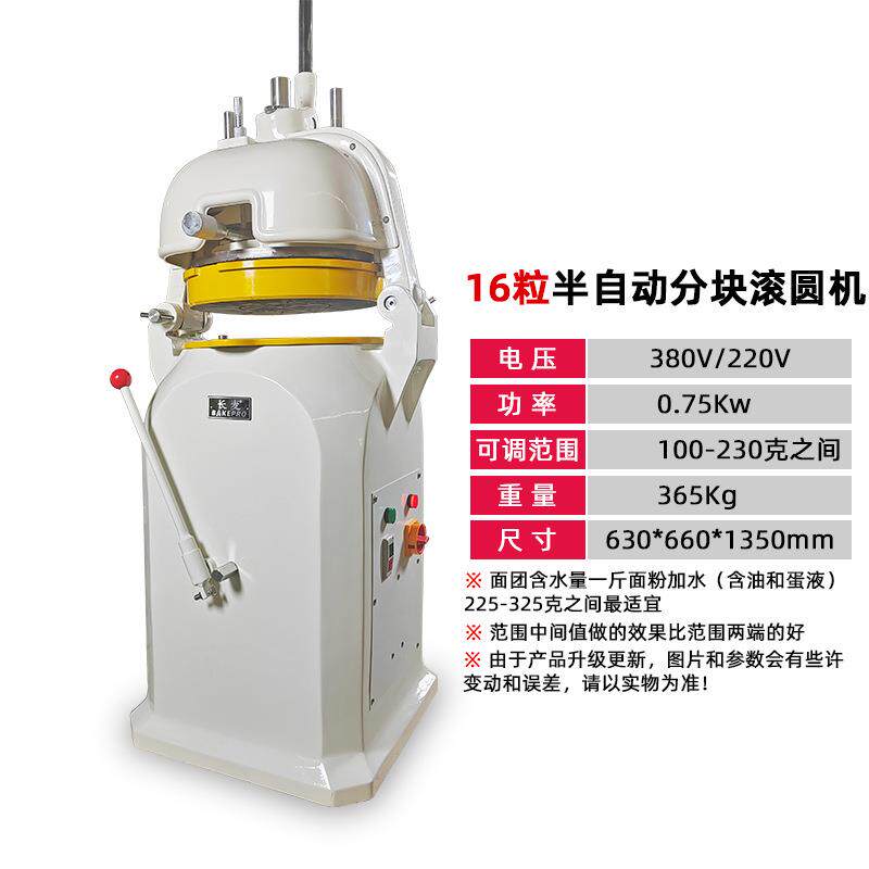 商用16粒面团分块机半自动面团分割滚圆机分块搓圆机分面机定做