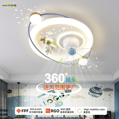 全光谱护眼儿童房太空人风扇灯