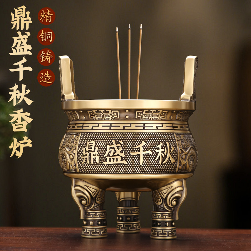 纯黄铜香炉铜鼎摆件鼎盛千秋招财三足圆鼎室内焚香上香家用供奉炉