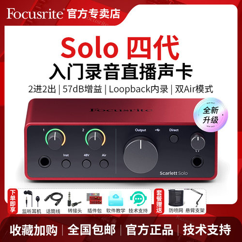 福克斯特SB外置声卡录音编曲混音