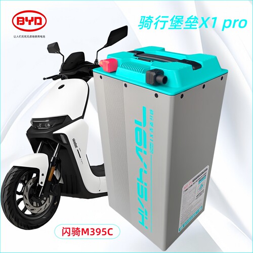 九号闪骑 M395C MAX 改装比亚迪骑行堡垒76V45Ah磷酸铁锂电池现货
