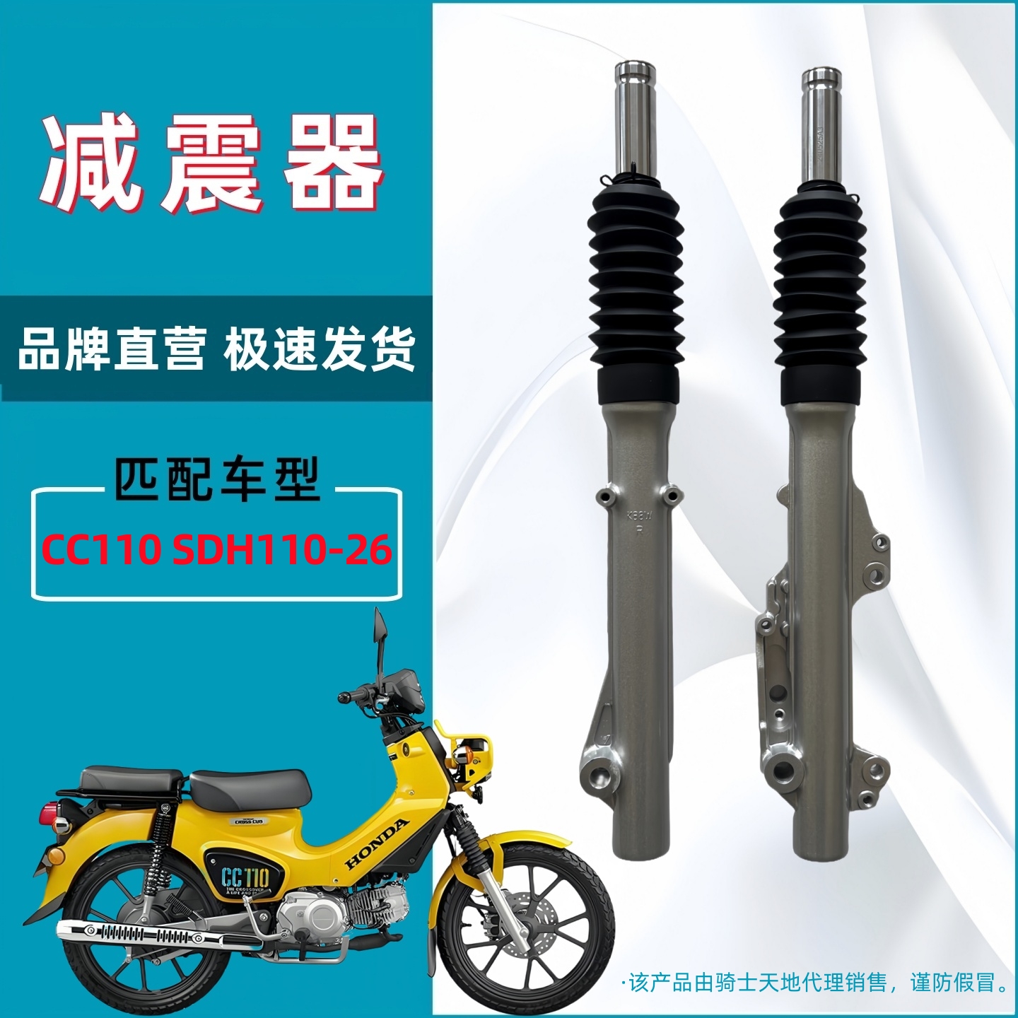 适用新大洲本田幼兽CC110前减震器SDH110-26前减震器前避震器前叉