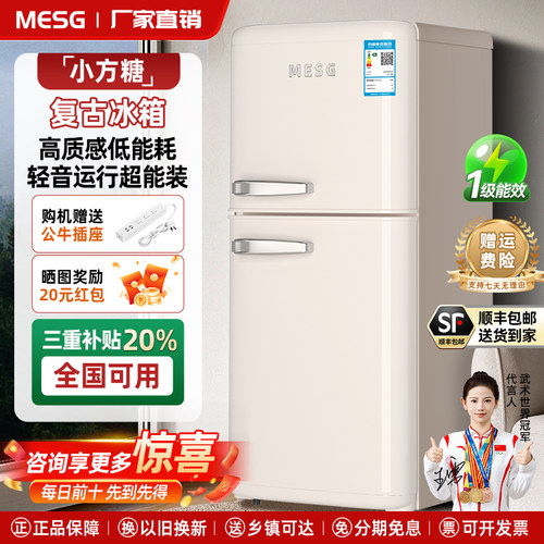 摩根复古冰箱高颜值节能