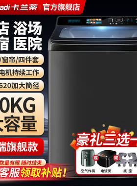 德国卡兰蒂洗衣机全自动商用大容量80kg宾馆酒店毛毯被子变频纯铜