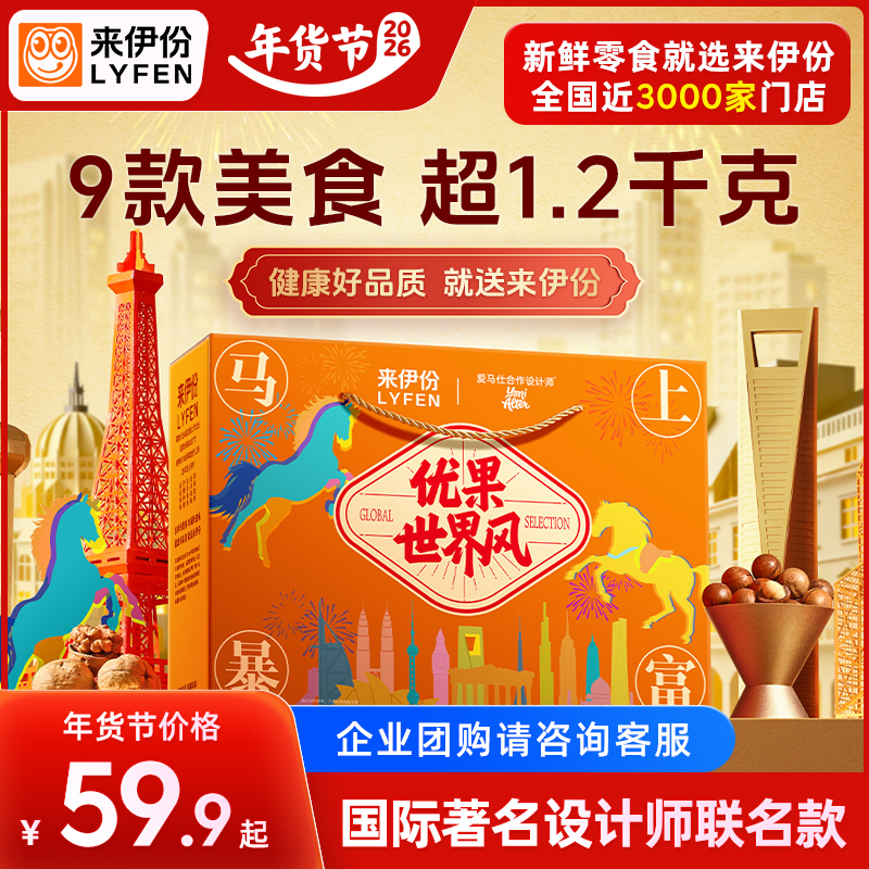 马年礼盒零食大礼包送礼