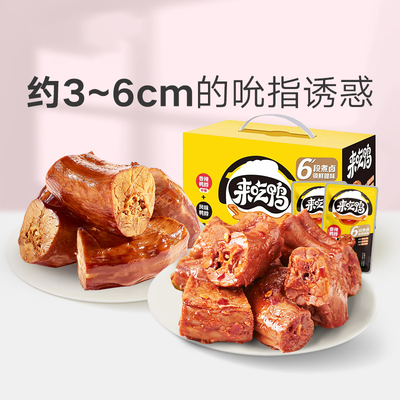 来伊份来吃鸭风味鸭脖解馋零食