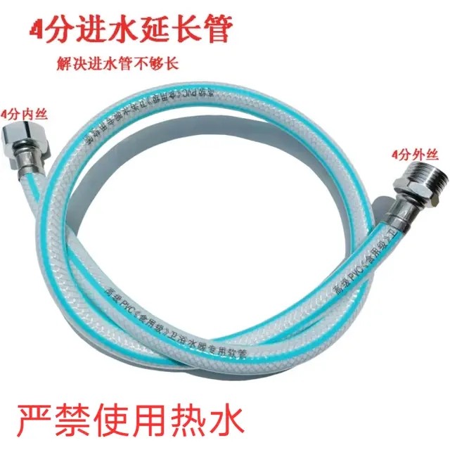 家用4分内外丝食用级塑料PVC上水管软管龙头热水器进水延长管防爆