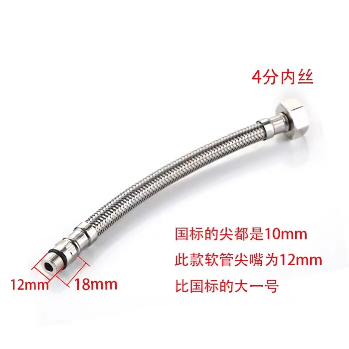 304不锈钢编织软管M12外丝转4分内丝浴缸泡澡冷热水龙头进水软管