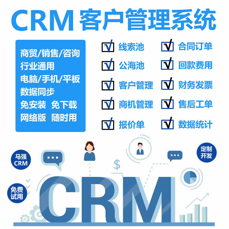 律师crm系统 律所CRM客户管理系统销售档案管理订单管理案件管理