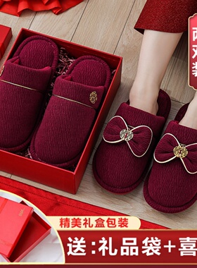 冬季红色结婚情侣棉拖鞋喜庆红色一对陪嫁新娘晨袍毛毛拖鞋礼盒装