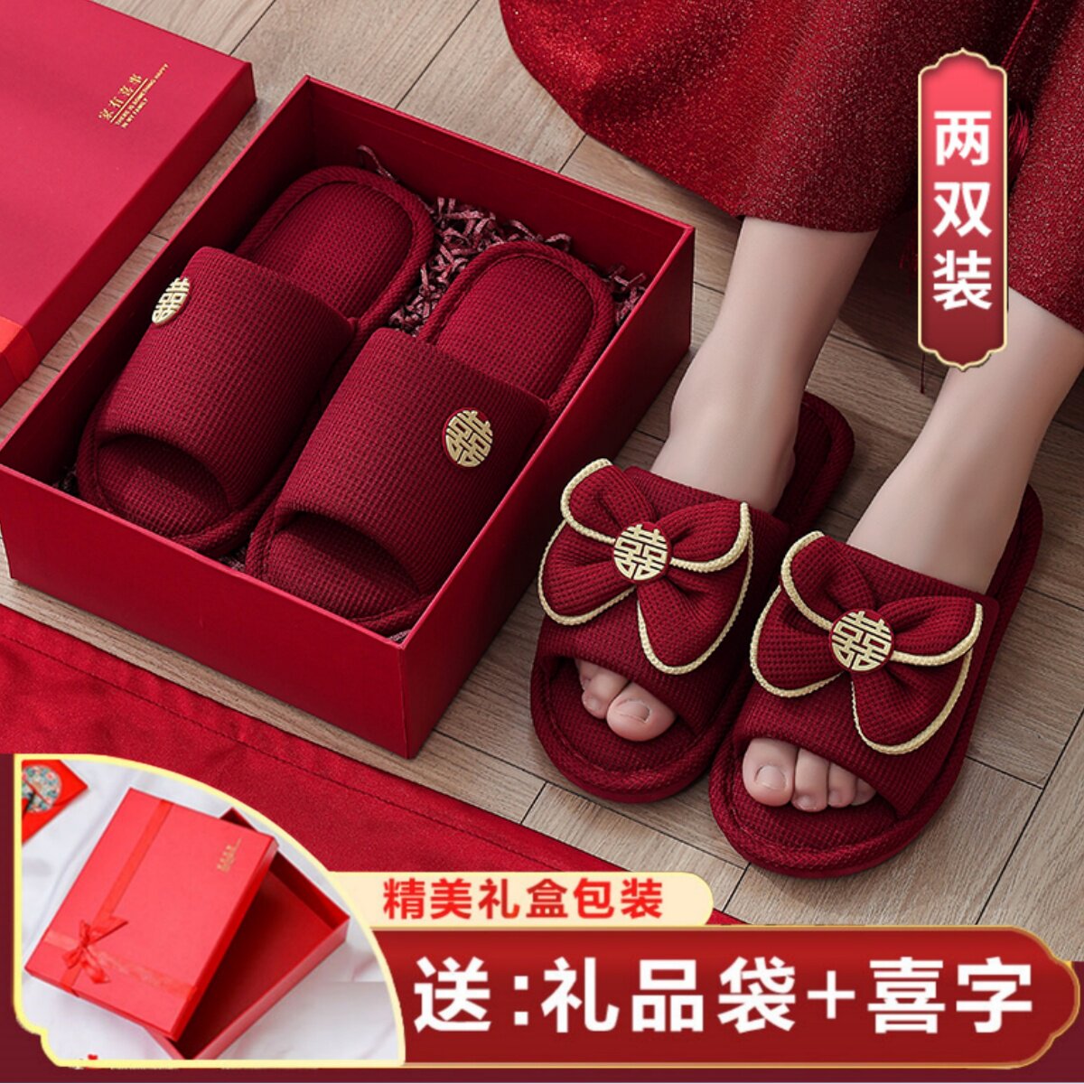 夏季红拖鞋结婚一对2026新款婚庆情侣新婚喜庆红色新娘晨袍婚鞋女