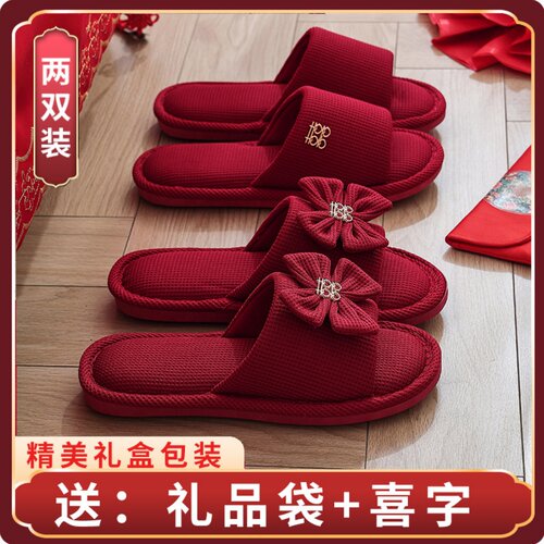 婚配结婚情侣室内红色拖鞋
