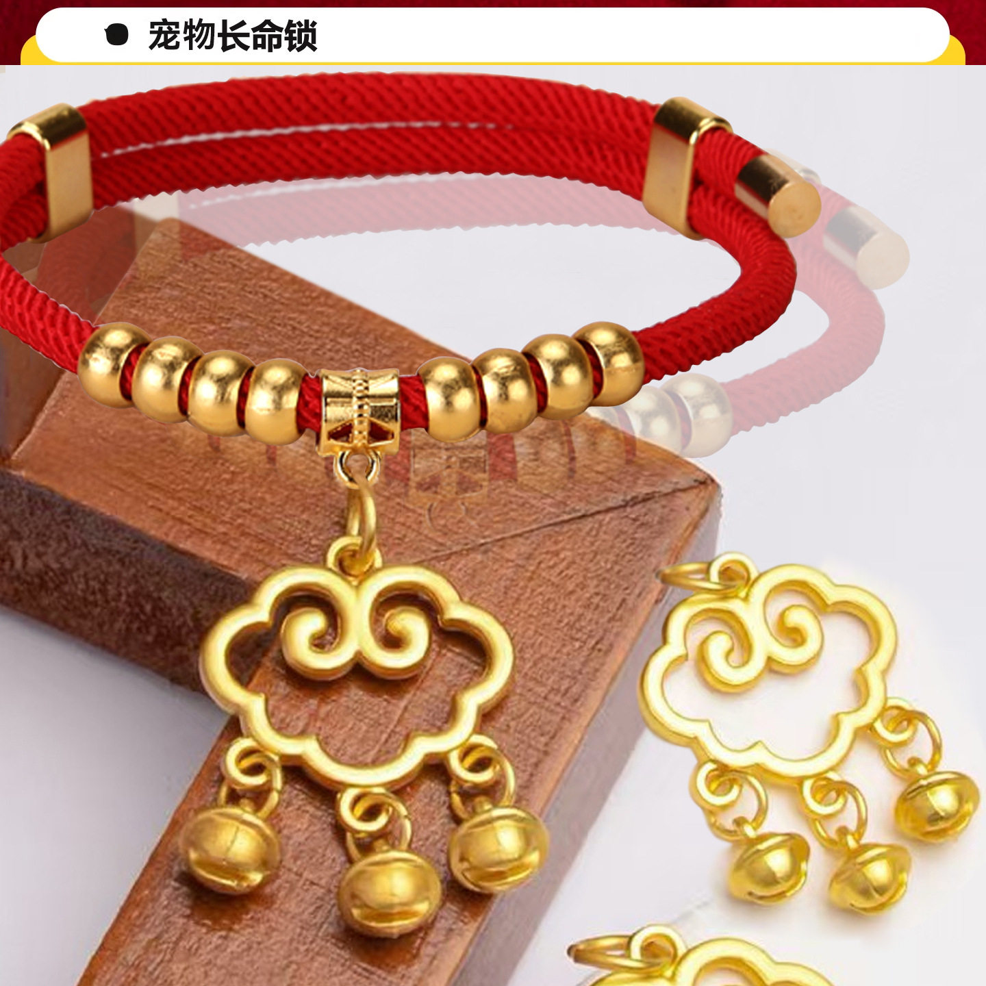 猫咪项圈新年狗狗铃铛无声长命锁猫围脖红绳装饰宠物兔子猫猫配饰,宠物/宠物食品及用品,项圈/肩带,淘宝优惠券,粉丝福利购,淘宝优惠卷