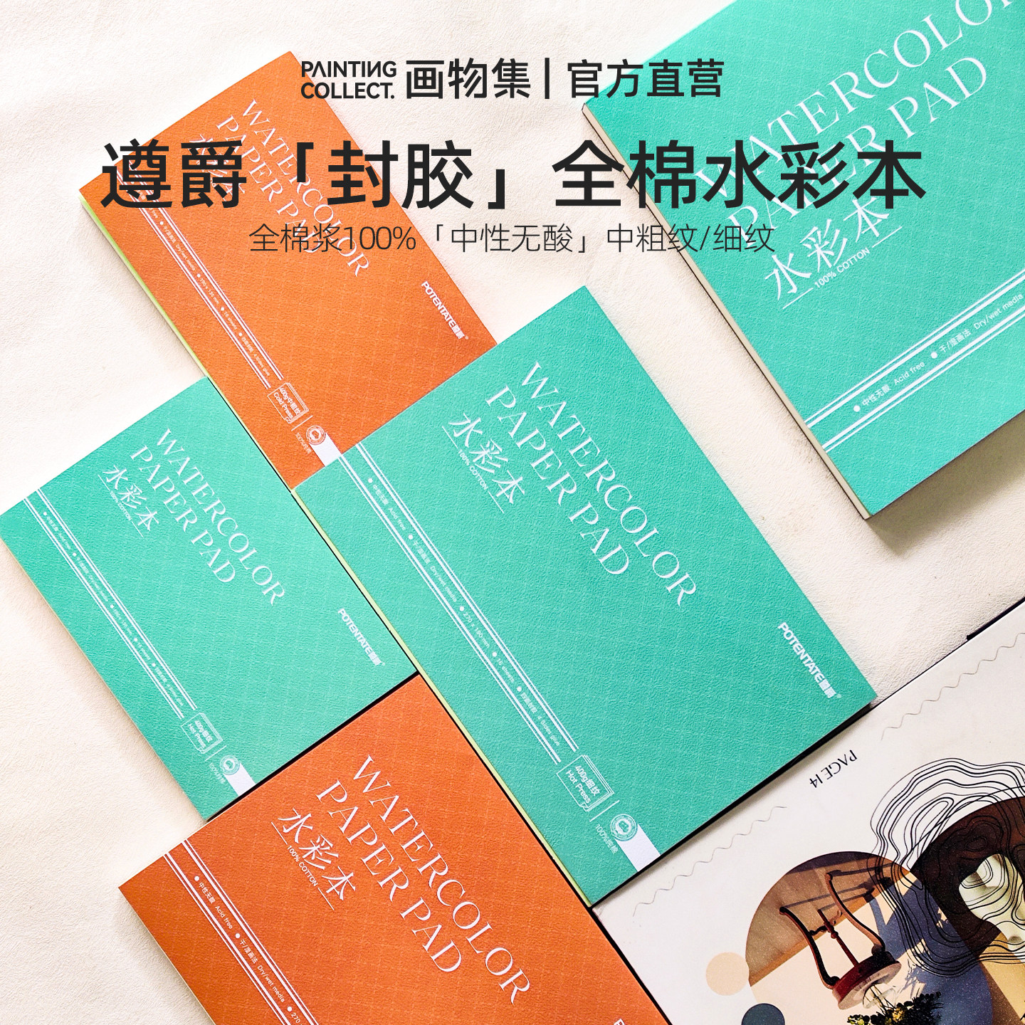 遵爵400g全棉封胶水彩本封胶水彩纸美术专用速写纸素描纸8k美术生专用联考纸色彩纸铅画纸8k速写纸