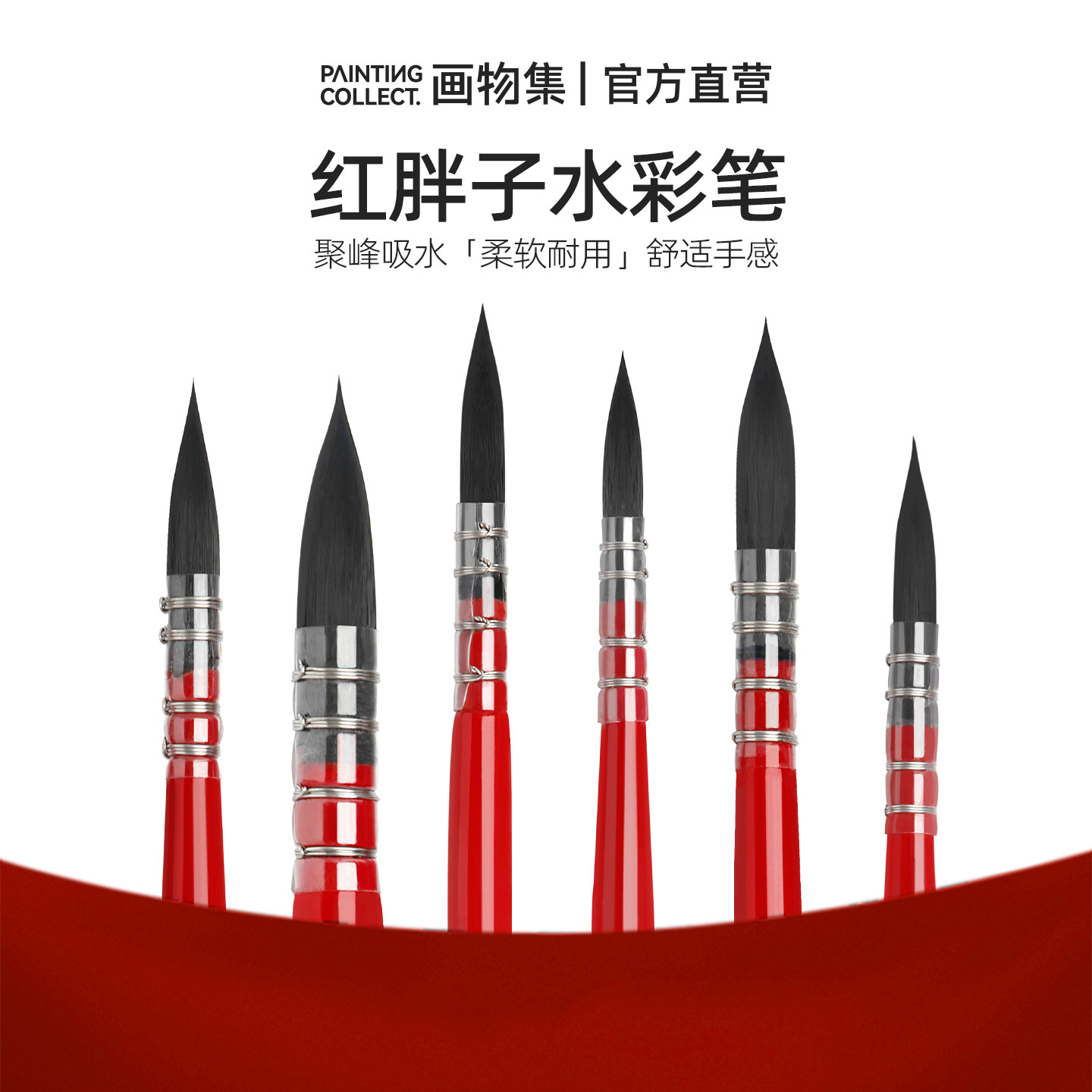 凤凰红胖子水彩笔进口松鼠毛水彩画笔套装圆尖峰勾线笔美术绘画画笔学生入门初学专业水彩笔大号尼龙毛水彩笔