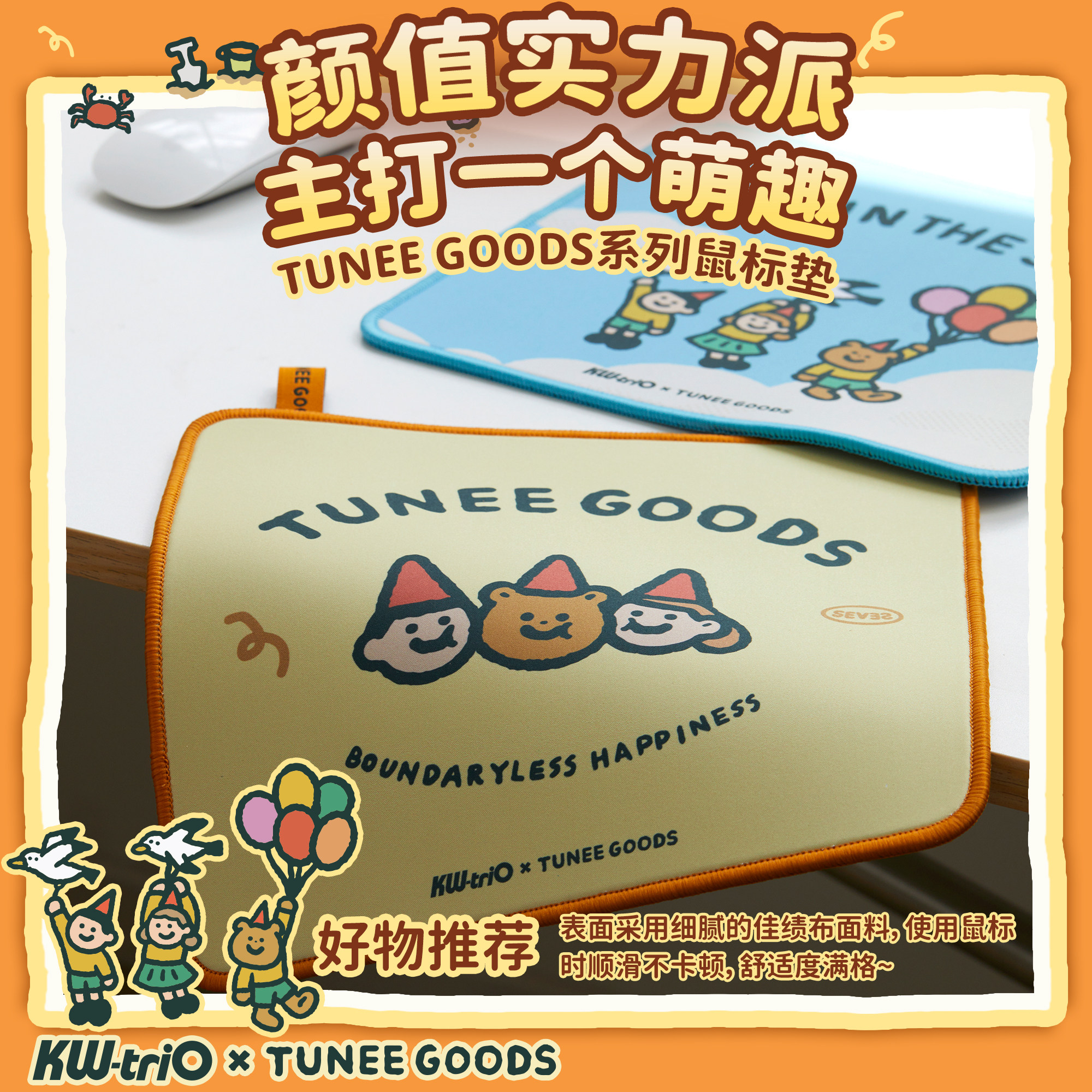 可得优xTUNEE GOODS团子小熊联名卡通鼠标垫可爱萌趣办公学习桌垫防滑蓝色黄色沙滩220*200mm/900*400mm