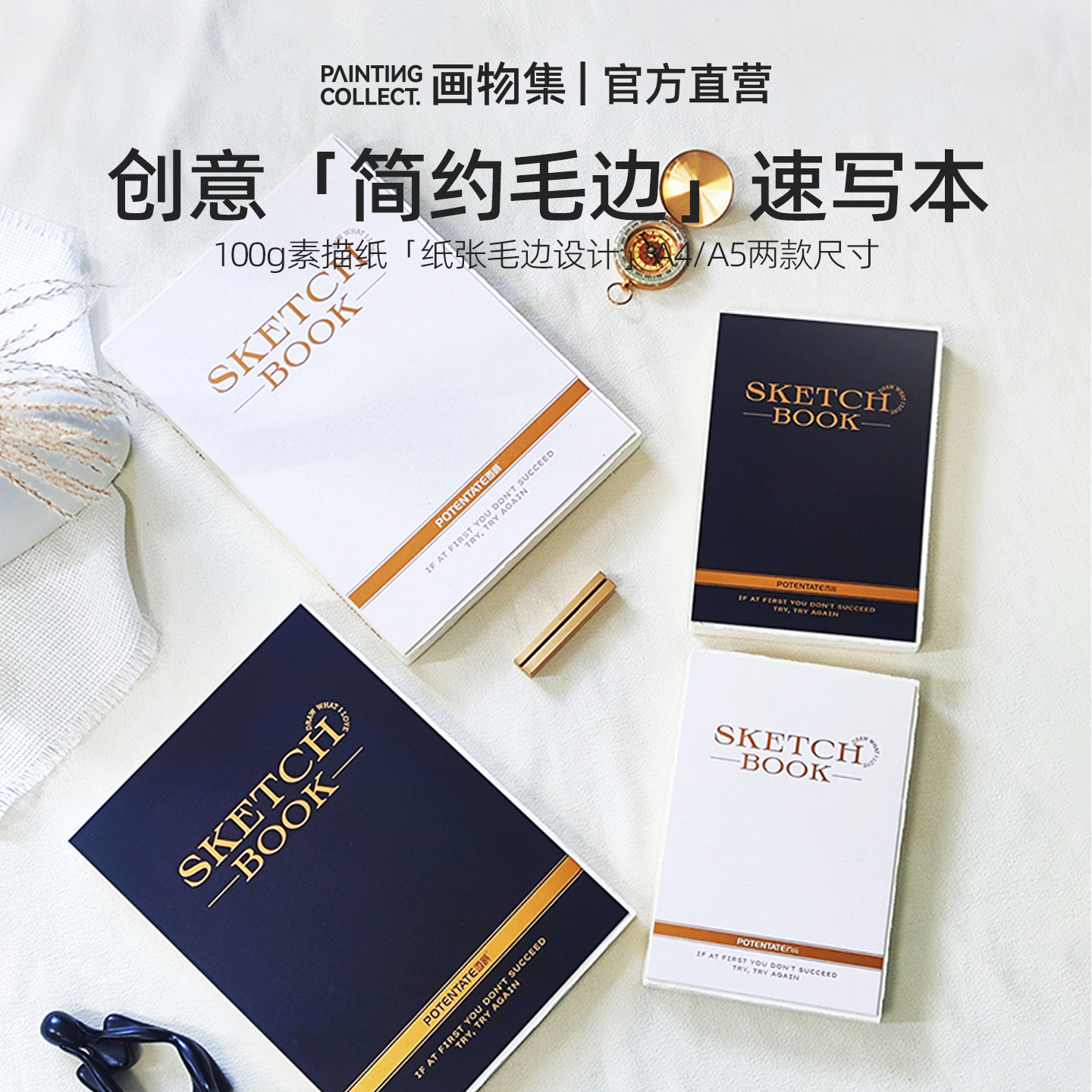 POTENTATE/遵爵新品毛边系列素描速写本100g速写纸铅笔素描蜡笔绘画纸写字手账本120页锁线画画纸空白页加厚