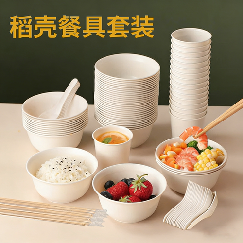 稻壳餐具一次性碗筷食品级