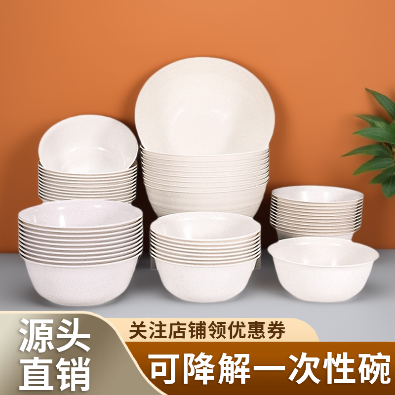 稻壳一次性餐具饭碗面碗加厚加硬耐高温食品级家用饭店结婚用酒席,餐饮具,可降解餐具/环保餐具,淘宝优惠券,粉丝福利购,淘宝优惠卷