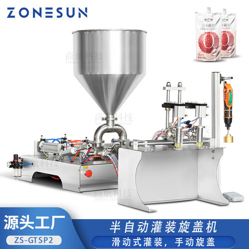 ZONESUN 半自动自立袋吸嘴袋气动灌装旋盖机  自吸袋罐装拧盖机