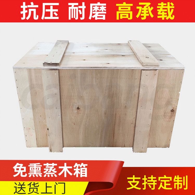 免熏蒸木箱包装木托盘中纤板 包装物流运输周转箱木架工厂