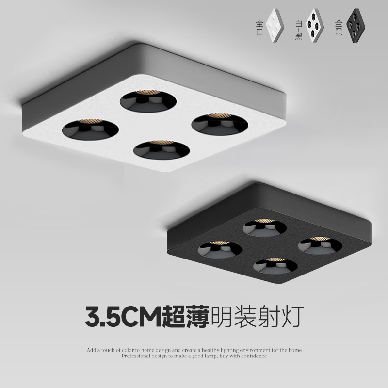 3.5CM明装超薄方形射灯 免开孔极简防眩光