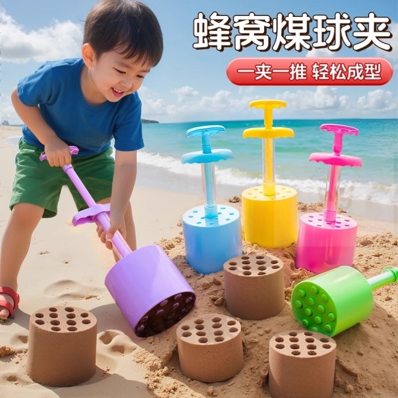 煤球夹挖沙工具儿童沙滩玩沙戏水玩具套装宝宝沙池海边沙滩户外