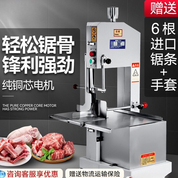 锯骨机商用全电动台式排骨切割机牛羊骨冻肉不锈钢切骨机专用其他