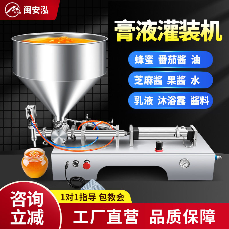 半自动罐装机手动灌装膏体液体两用化妆品洗衣液番茄酱洗发水