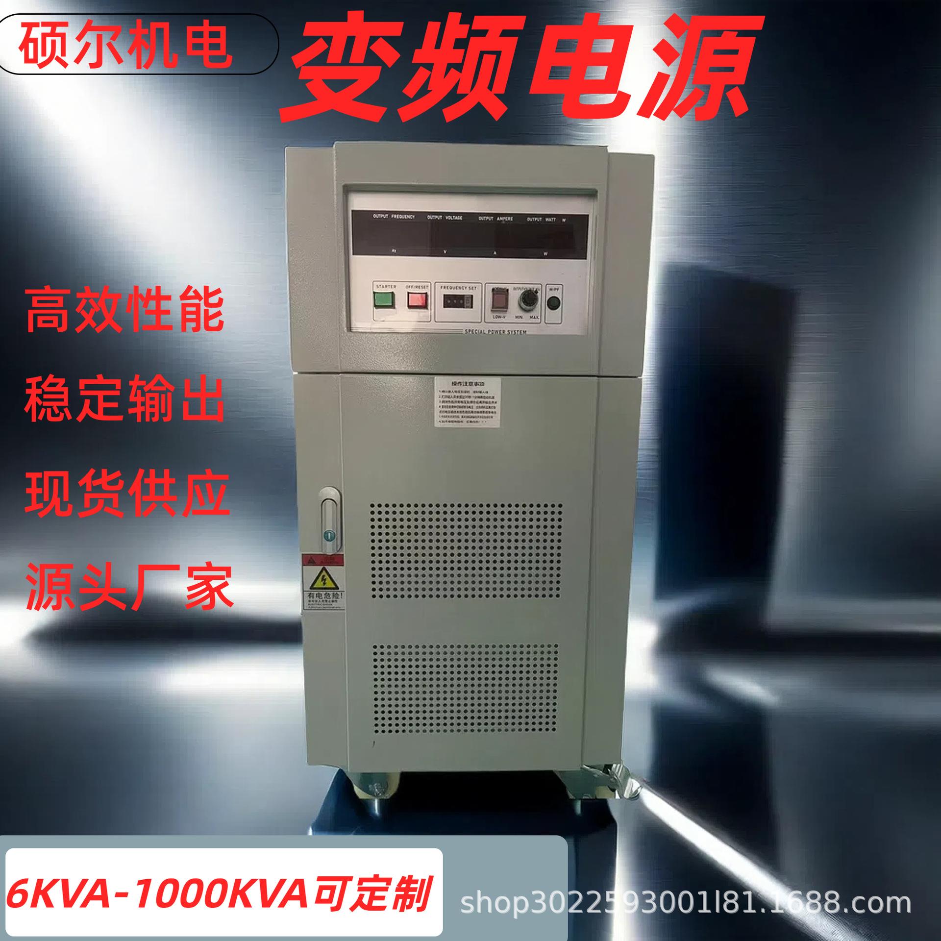 三相单相交流电源45hz转90hz可调稳压变频电源稳压器大功率