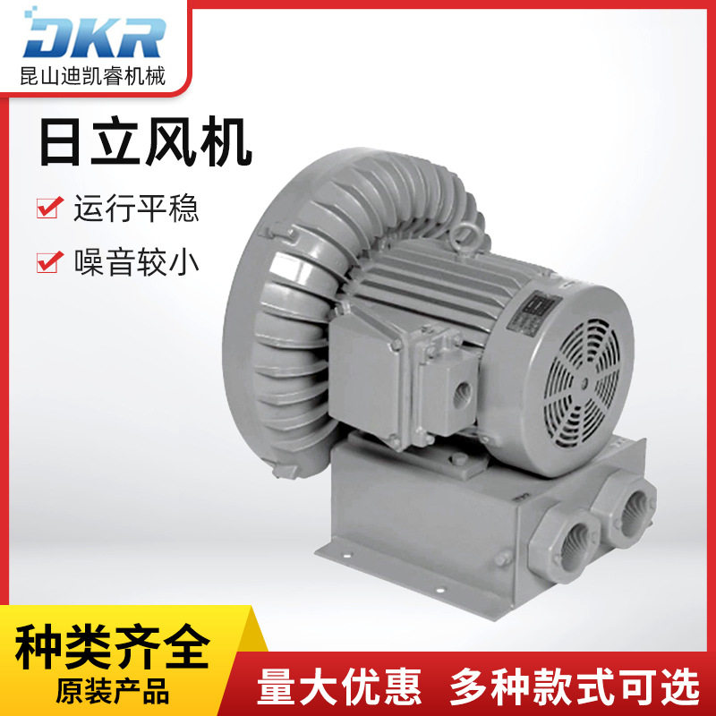 HITACHI日立风机 VB-020-EN2 HITACHI鼓风机 EN系列 原装品