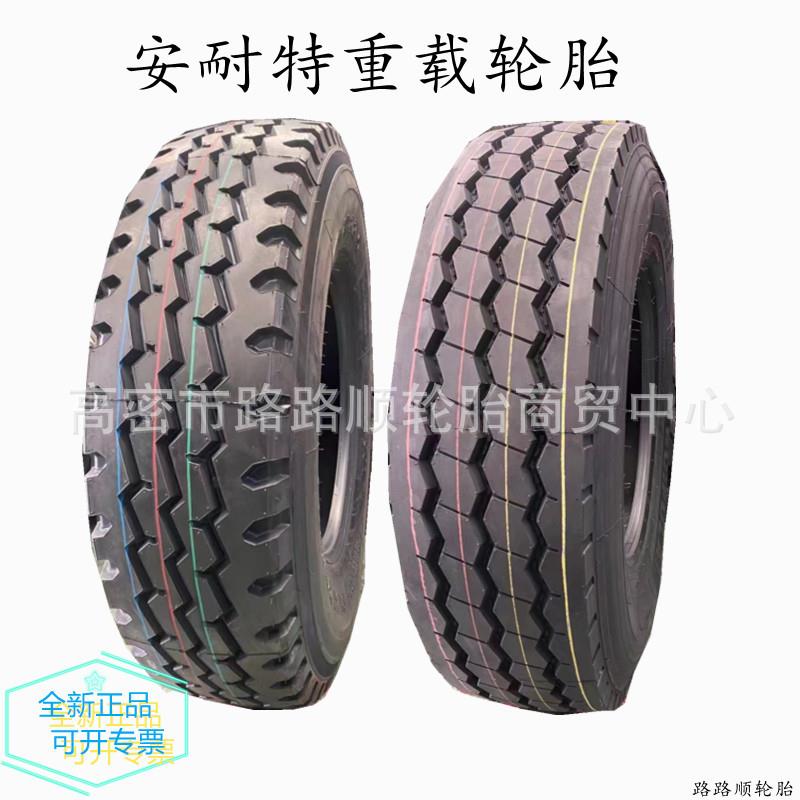 厂供安耐特自卸车重载12..00R20老三线12.00R24吊车全钢轮胎