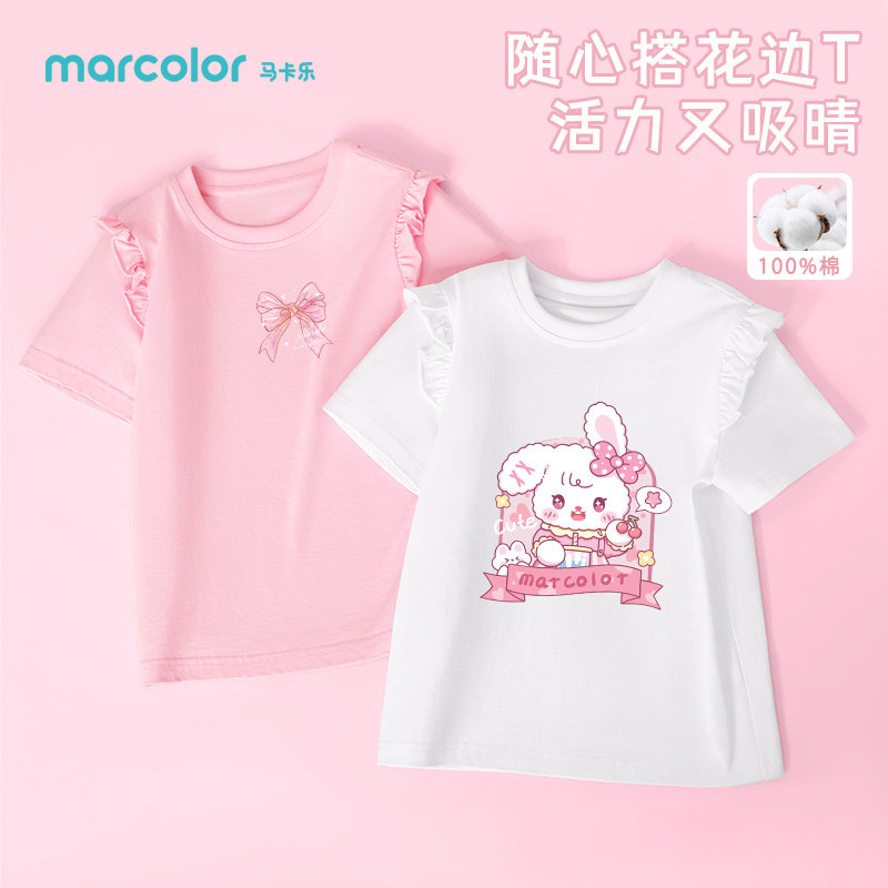 马卡乐女童短袖t恤夏季2025新款大童荷叶边儿童上衣洋气女孩半袖