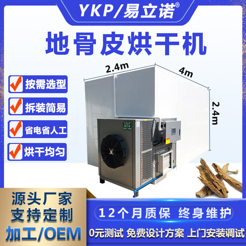 地骨皮烘干机 枸杞根热风循环烘箱 烘干机商用 热风干燥机