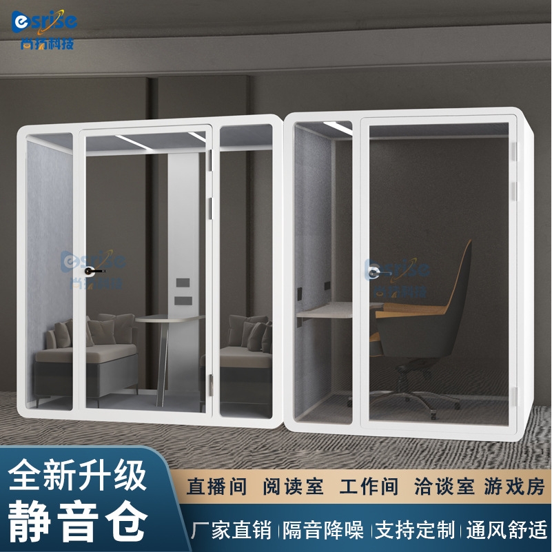 隔音房静音舱心理健康咨询亭直播间电话亭录音棚钢琴房学习办公室