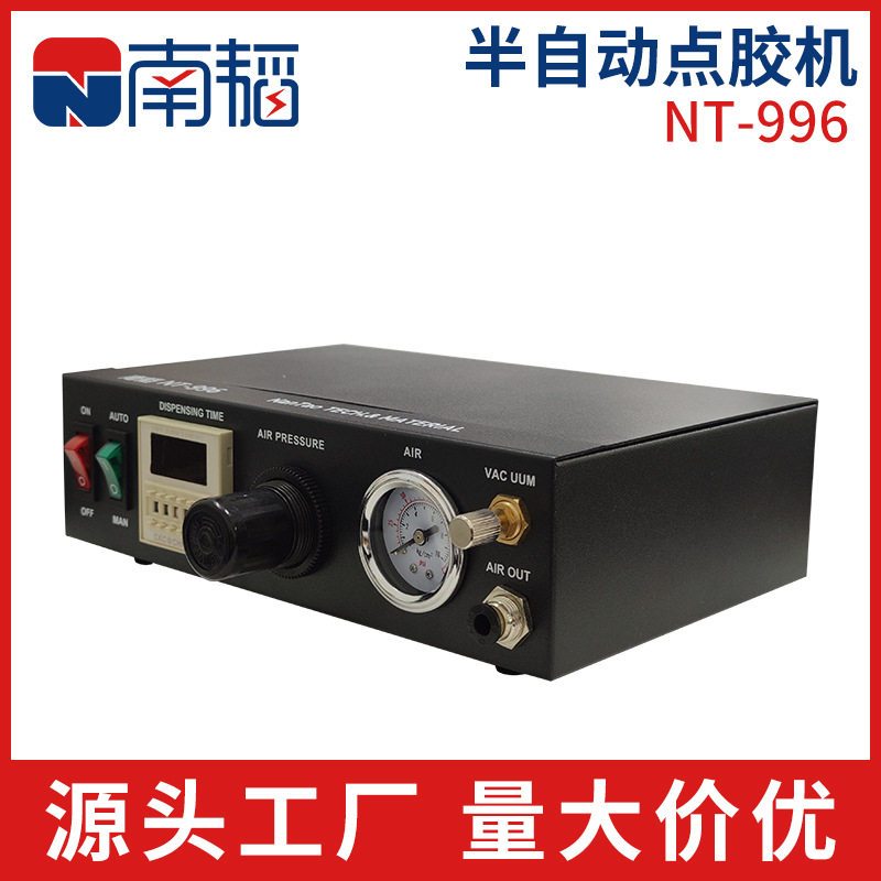 南韬NT-996气动精密点胶机 手动AB胶灌胶机硅胶滴胶机点胶控制器,五金/工具,电动打胶机,淘宝优惠券,粉丝福利购,淘宝优惠卷