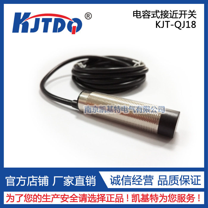 厂家直销HC-M18-N8PO电容式接近开关HC-M18-N8PC 凯基特正品